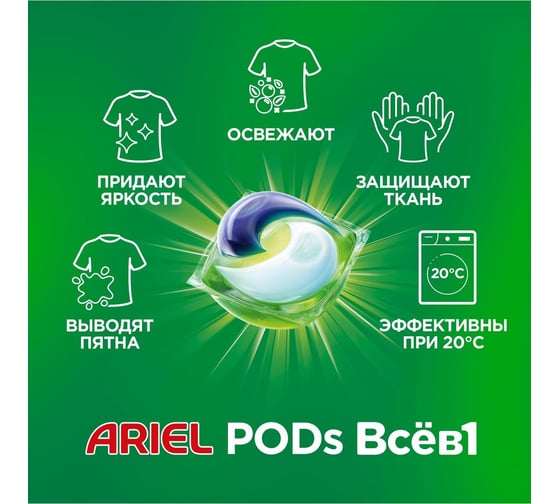 Гель в капсулах ARIEL Touch of Lenor Fresh 12 капсул по 27г 8001090758187 0001001919