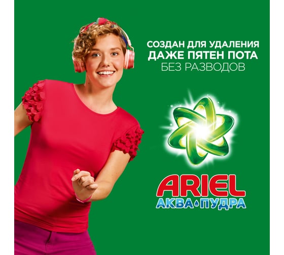 Капсулы для стирки Ariel Pods Всё-в-1 Color & Style  60шт 0001220355