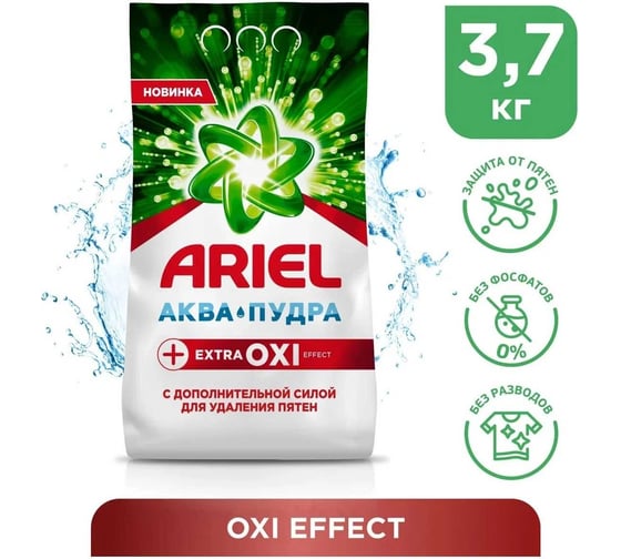 Стиральный порошок аквапудра Ariel Colour, автомат, для цветного белья Extra OXI Effect 3.7кг 0001220304