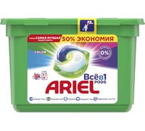 Капсулы для стирки Ariel Pods Всё-в-1 Color 18шт 0001220367