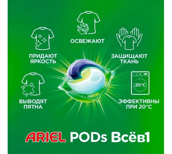 Капсулы для стирки Ariel Pods Всё-в-1 Color & Style 10шт 0001220354