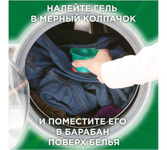 Моющее средство синтетическое жидкое Ariel  Revitablack 1.04л 0001220323