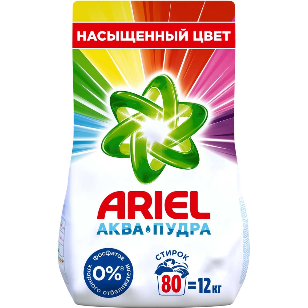 Стиральный порошок аквапудра Ariel Color&Style, автомат, для цветного ...