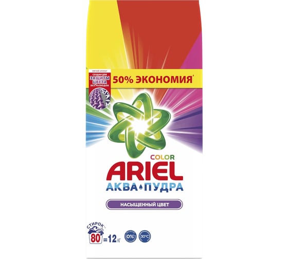 Стиральный порошок аквапудра Ariel Color&Style, автомат, для цветного белья 12кг 0001220271