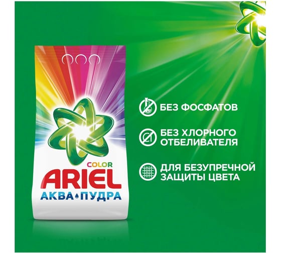 Стиральный порошок аквапудра Ariel Color&Style, автомат, для цветного белья 12кг 0001220271