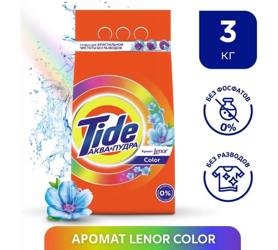 Порошок Tide СМС автомат Color Lenor Scent 3 кг 700650