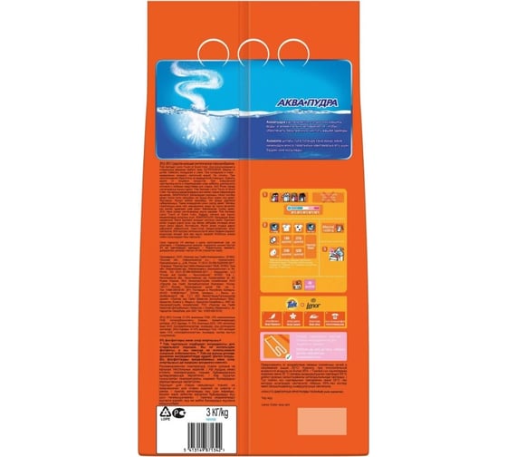 Порошок Tide СМС автомат Color Lenor Scent 3 кг 700650
