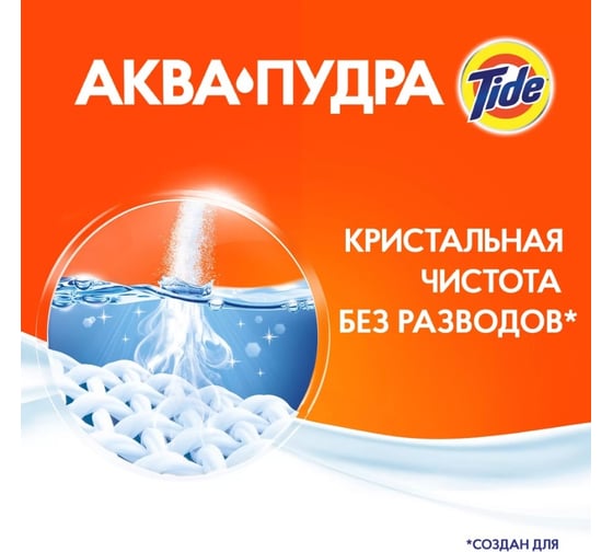 Порошок Tide СМС автомат Color Lenor Scent 3 кг 700650