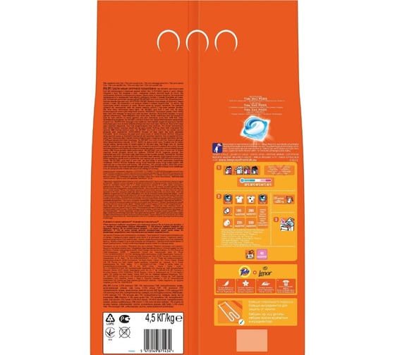 Порошок Tide СМС автомат Color Lenor Scent 4.5 кг 700652
