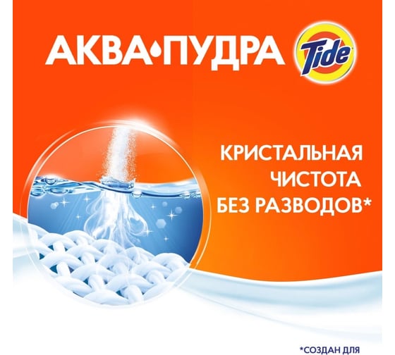 Порошок Tide СМС автомат Color Lenor Scent 4.5 кг 700652
