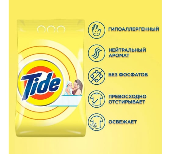 Порошок Tide СМС автомат для чувствительной кожи 6 кг 737104