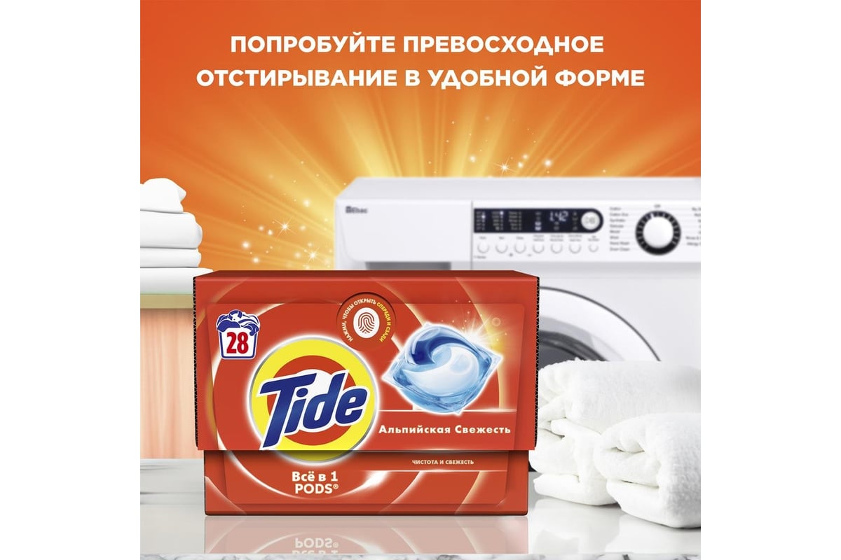 Порошок автомат для чувствительной и детской кожи TIDE 400 г 22912  0001230264 - выгодная цена, отзывы, характеристики, фото - купить в Москве  и РФ