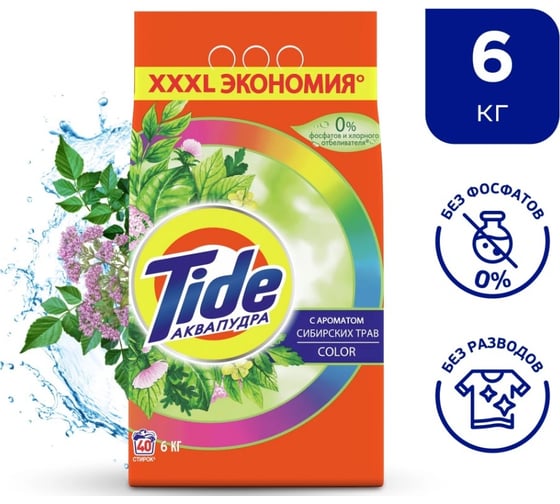 Порошок автомат Tide Color Сибирские травы 6кг 0001230253