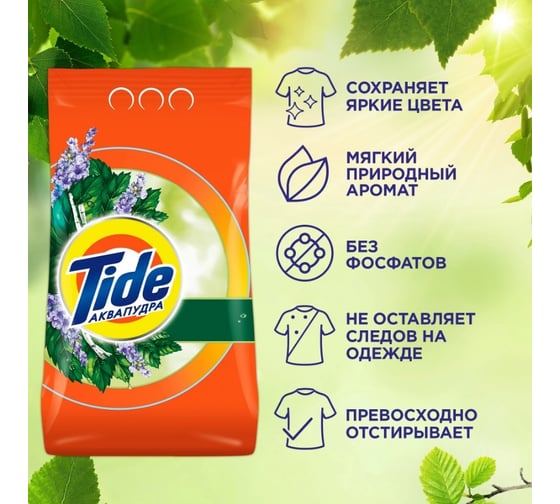 Порошок автомат Tide Color Сибирские травы 6кг 0001230253