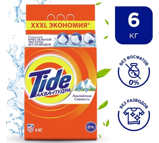 Порошок автомат Tide Альпийская свежесть 6кг 5413149837997