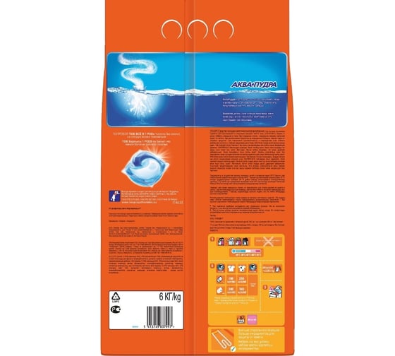 Порошок автомат Tide Альпийская свежесть 6кг 5413149837997