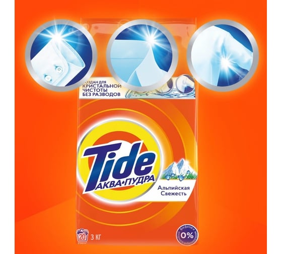 Порошок автомат Tide Альпийская свежесть 6кг 5413149837997