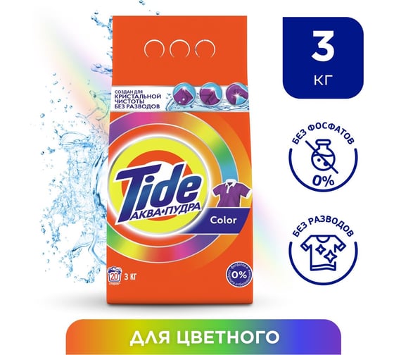 Порошок-автомат TIDE Color 3 кг 0001230219