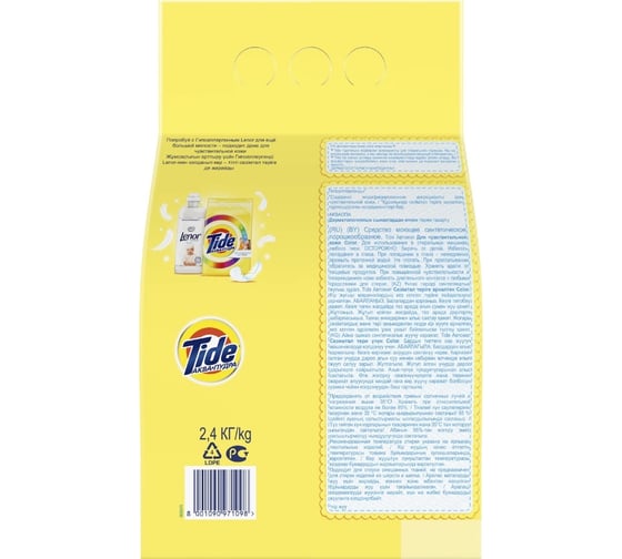 Порошок автомат Tide для чувствительной кожи Color 2,4кг 8001090971098