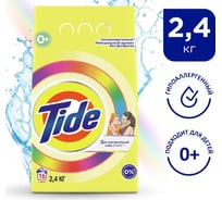 Порошок автомат Tide для чувствительной кожи 2,4кг 4015600800369