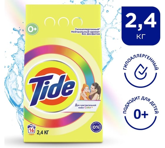 Порошок автомат Tide для чувствительной кожи 2,4кг 4015600800369 1