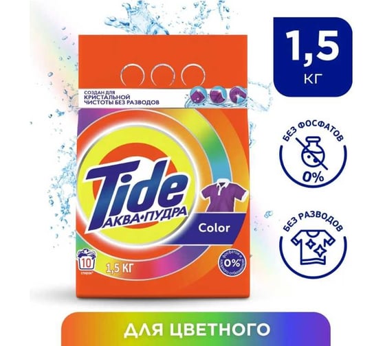 Порошок автомат Tide Color 1,5кг 5413149343702 0001230222