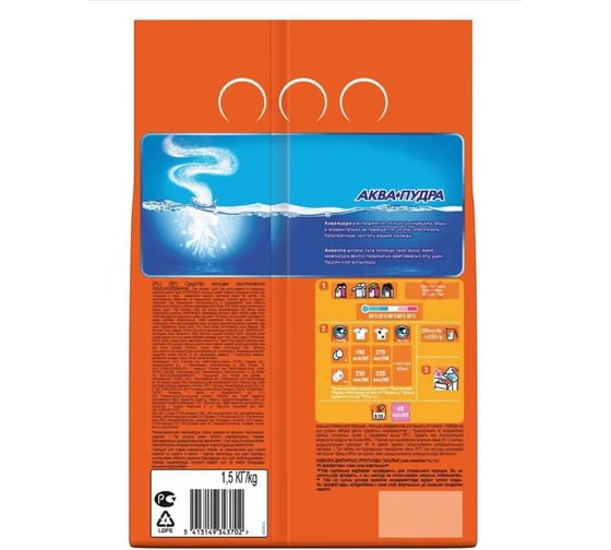 Порошок автомат Tide Color 1,5кг 5413149343702 0001230222