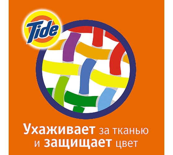 Жидкий порошок Tide Альпийская свежесть 1,820л 4015400880981