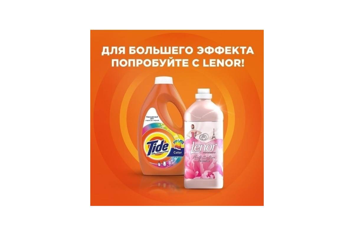 Жидкий порошок Tide Color 1,235л 8001090544605 - выгодная цена, отзывы,  характеристики, фото - купить в Москве и РФ