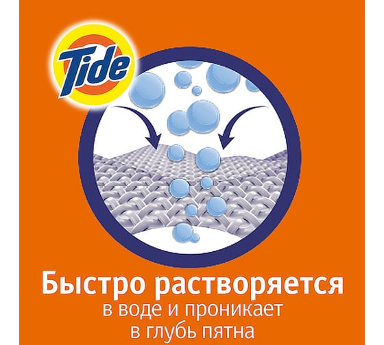 Жидкий порошк Tide Альпийская свежесть 0,975л 4015400880868