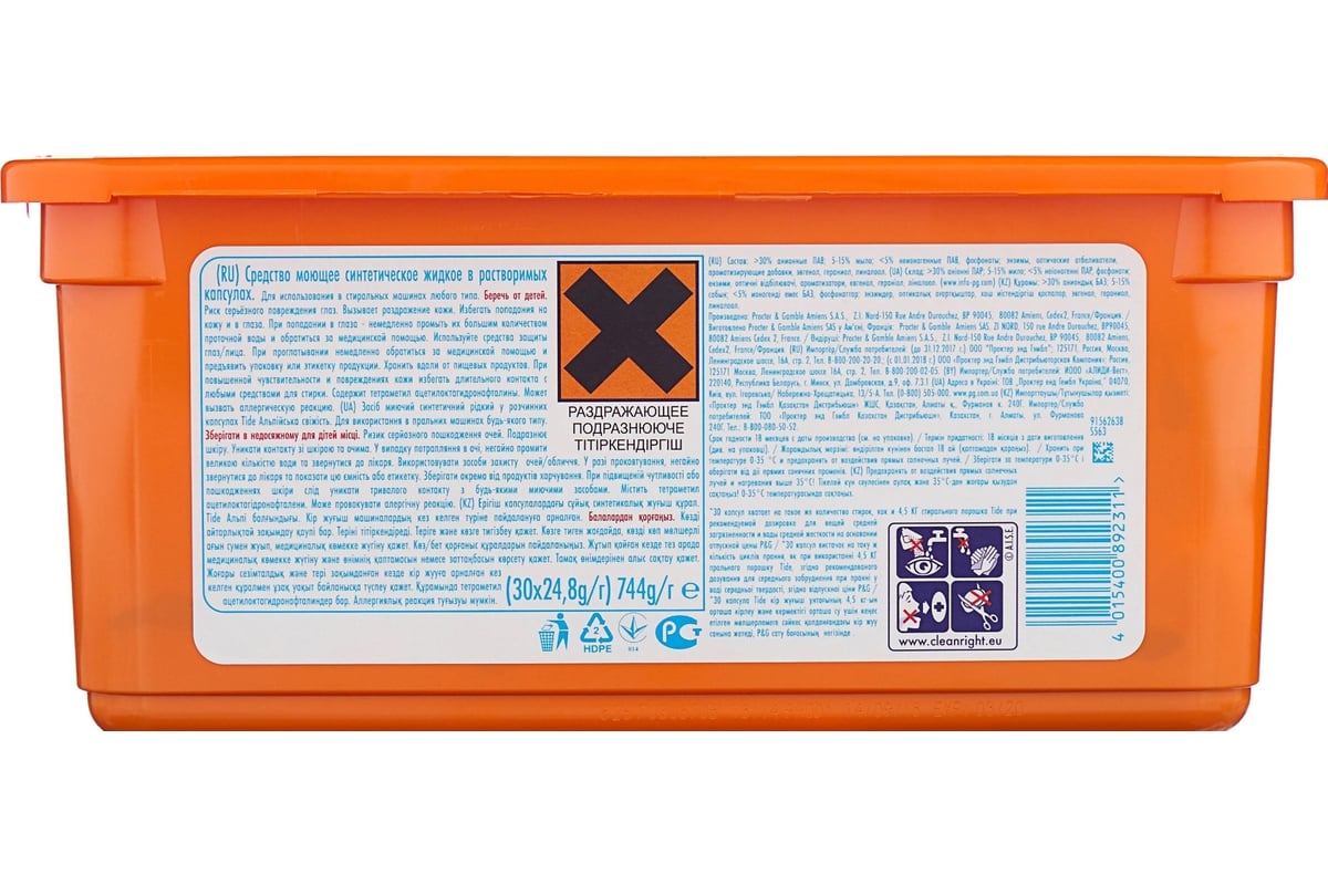 Жидкий порошок в капсулах Tide Альпийская свежесть 30 капсул 24,8г ...