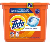 Жидкий порошок в капсулах Tide Альпийская свежесть 23 капсулы 24,8г 4015400897675