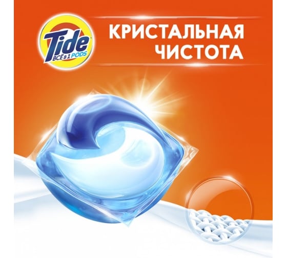 Жидкий порошок в капсулах Tide Альпийская свежесть 23 капсулы 24,8г 4015400897675