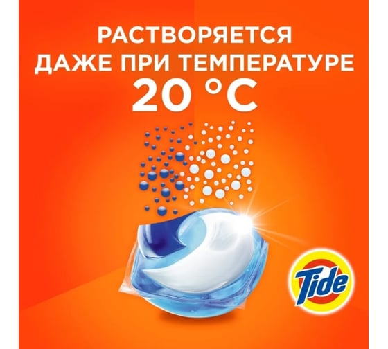 Жидкий порошок в капсулах Tide Color 23 капсулы 22,8г 8001090758361