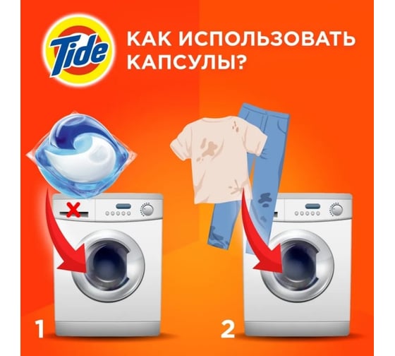 Жидкий порошок в капсулах Tide Color 23 капсулы 22,8г 8001090758361