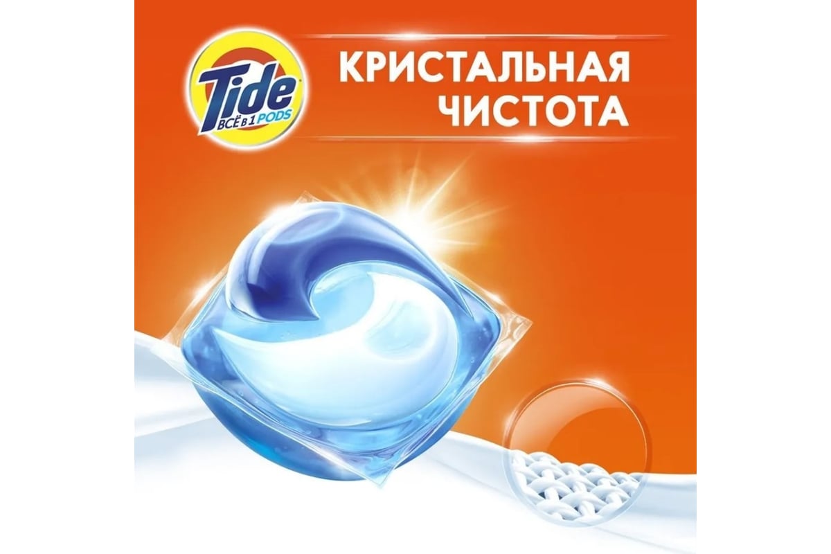 Жидкий порошок в капсулах Tide Color 12 капсул 24,8г 8001090758231 ...