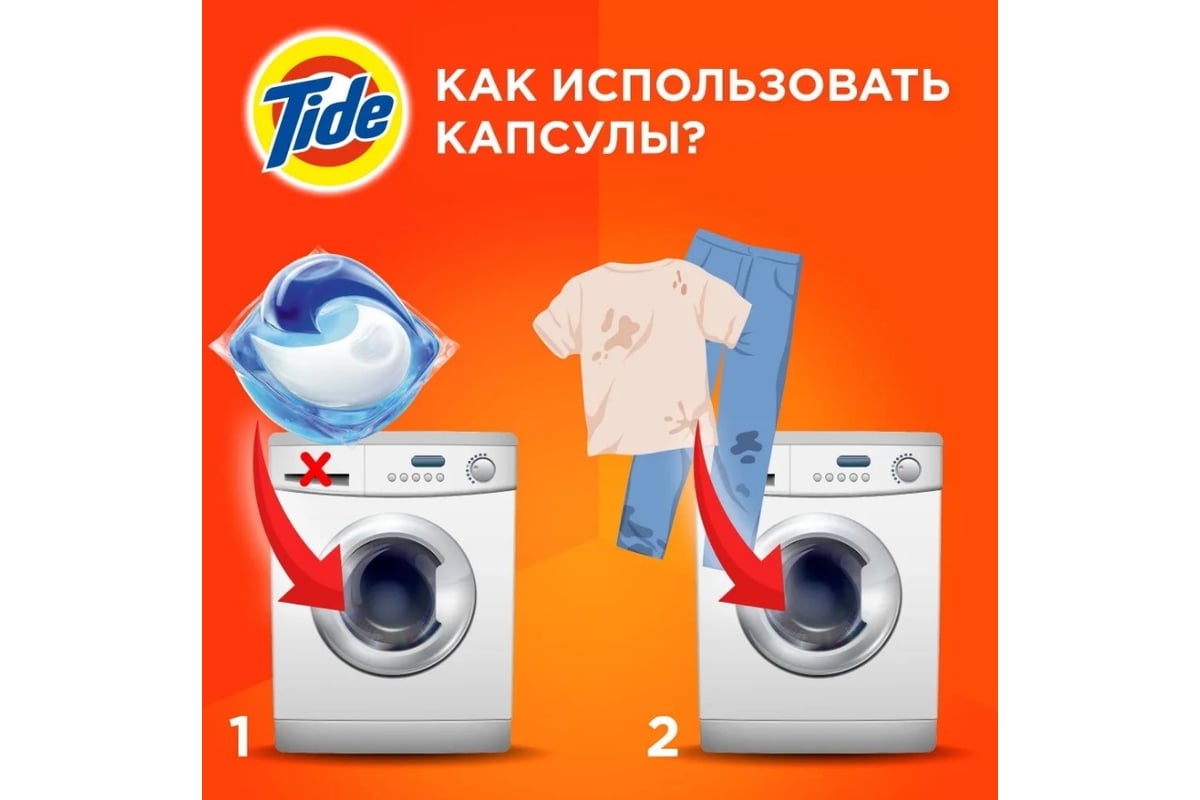 Жидкий порошок в капсулах Tide Color 12 капсул 24,8г 8001090758231 -  выгодная цена, отзывы, характеристики, фото - купить в Москве и РФ