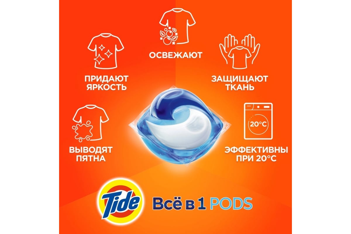 Жидкий порошок в капсулах Tide Color 12 капсул 24,8г 8001090758231 ...
