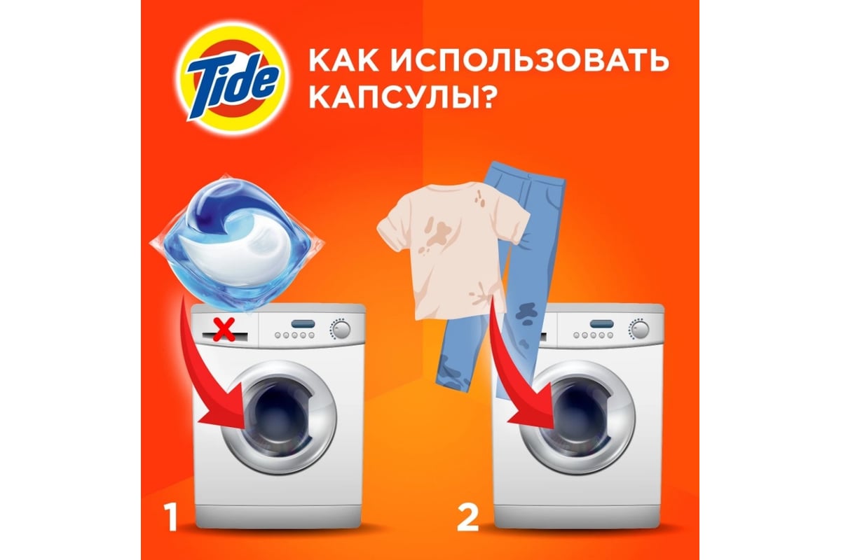 Капсулы для стирки Tide ВСЁ в 1 PODs Color 60 стирок 0001230183 - выгодная  цена, отзывы, характеристики, фото - купить в Москве и РФ