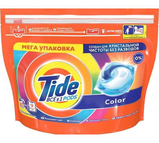 Капсулы для стирки Tide ВСЁ в 1 PODs Color 60 стирок 0001230183