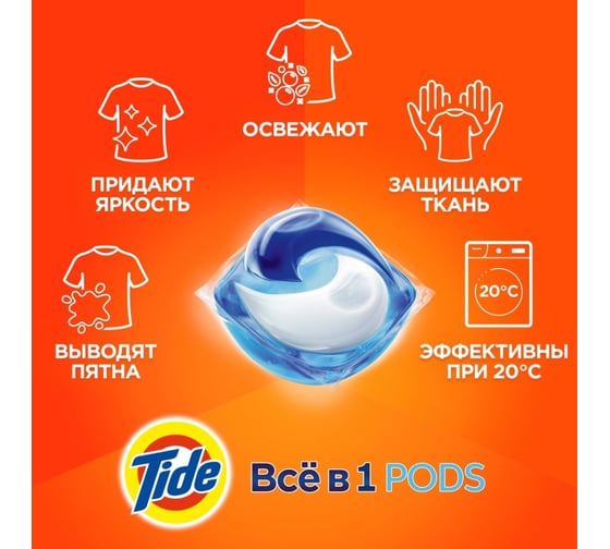 Капсулы для стирки Tide ВСЁ в 1 PODs Color 60 стирок 0001230183