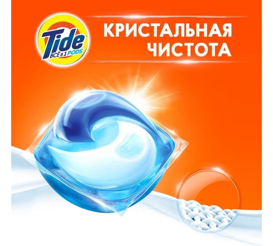 Капсулы для стирки Tide ВСЁ в 1 PODs Color 10 стирок 0001230127