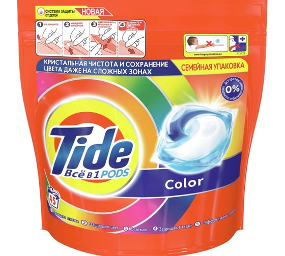 Капсулы для стирки Tide ВСЁ в 1 PODs Color 45 стирок 0001230195 1