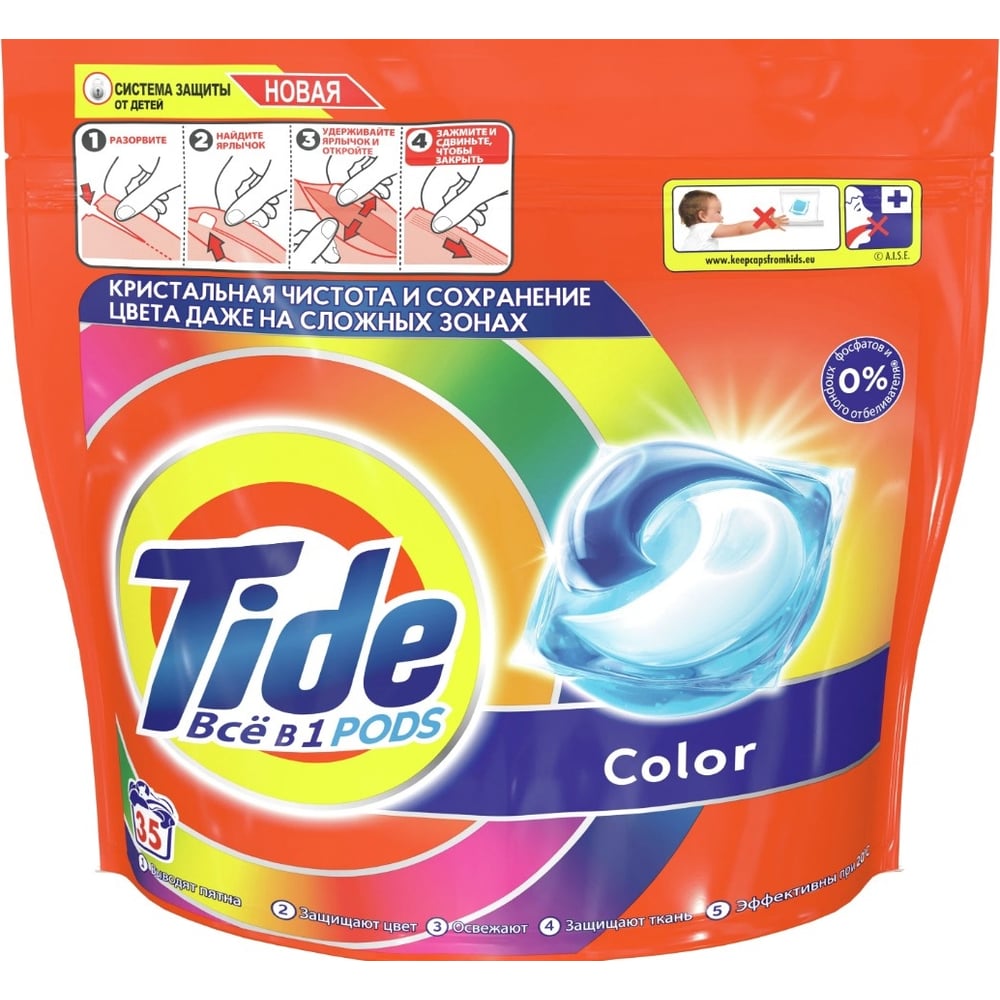 Капсулы для стирки Tide ВСЁ в 1 PODs Color 35 стирок 0001230200 ...
