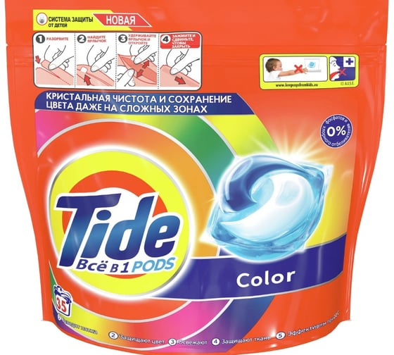 Капсулы для стирки Tide ВСЁ в 1 PODs Color 35 стирок 0001230200 1