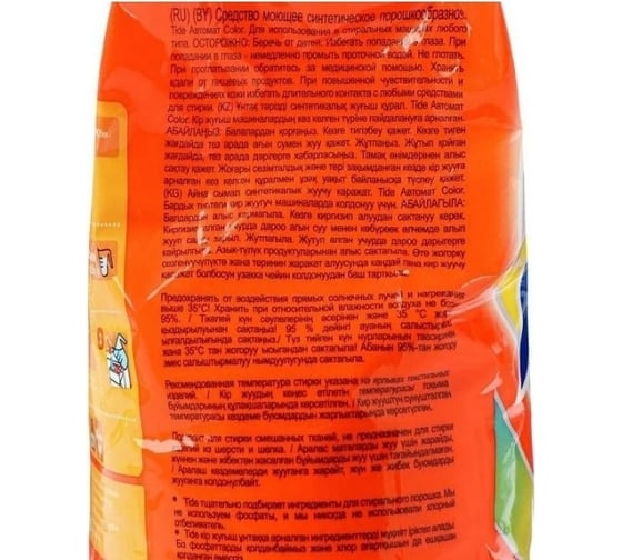 Стиральный порошок аквапудра для цветного белья Tide Color автомат, 2.4кг 0001230216
