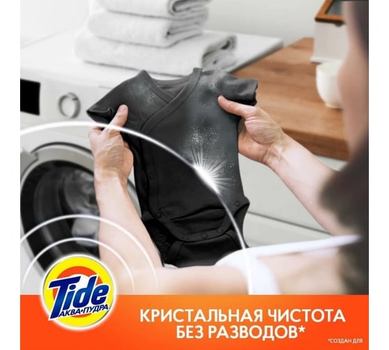 Стиральный порошок аквапудра для цветного белья Tide Color автомат, 2.4кг 0001230216