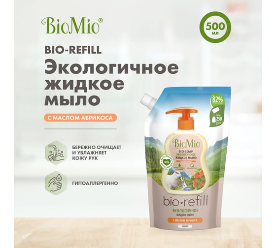 Жидкое мыло BioMio BIO-SOAP Refill с маслом абрикоса, 500 мл 517.70163.0101