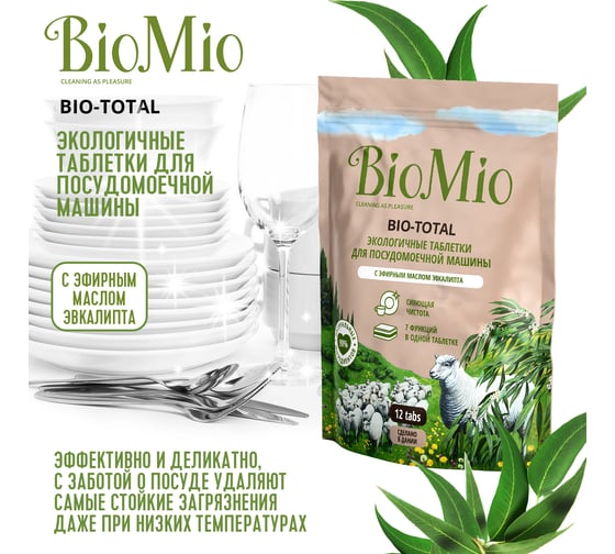 Таблетки для посудомоечной машины BioMio BIO-TOTAL Эвкалипт, 12 шт 510.44090.0101