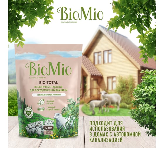 Таблетки для посудомоечной машины BioMio BIO-TOTAL Эвкалипт, 12 шт 510.44090.0101